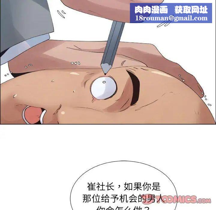 漂亮姊姊第29话