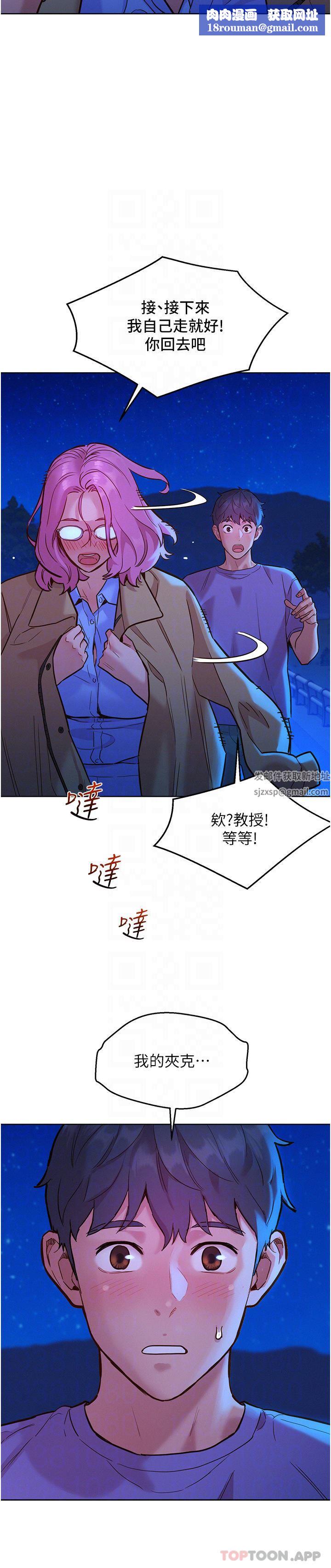 友情万睡第36话-我要你马上插进来