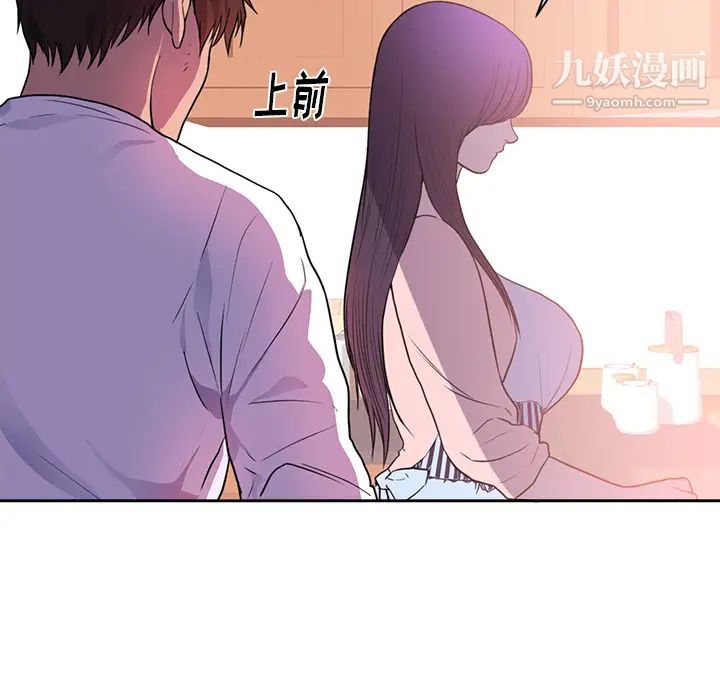 初恋的女儿第44话