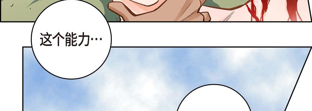 献给心臟第36话