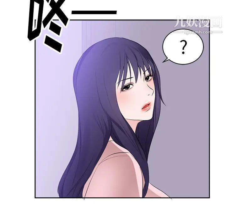 初恋的女儿第45话
