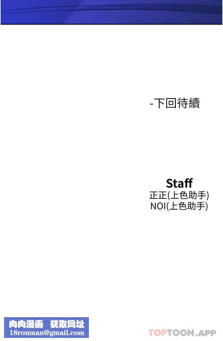 友情万睡第36话-我要你马上插进来