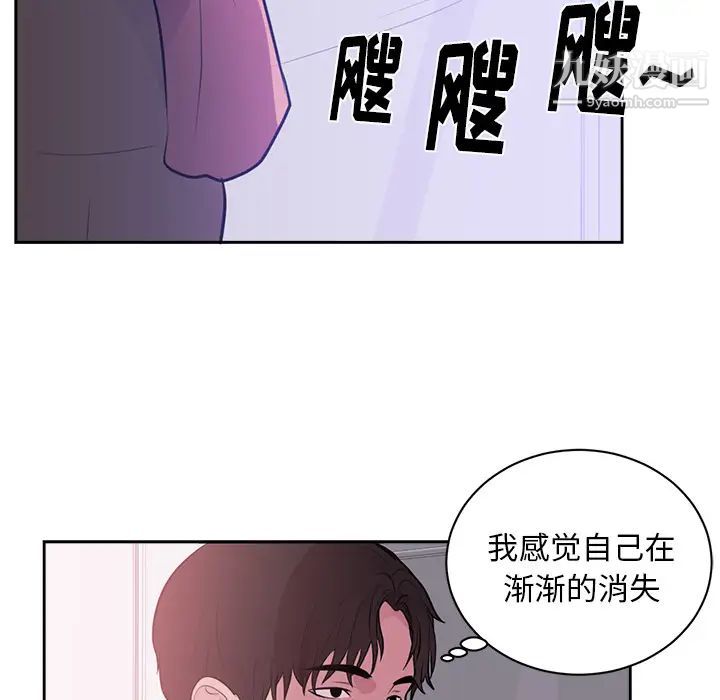 初戀的女兒第45话