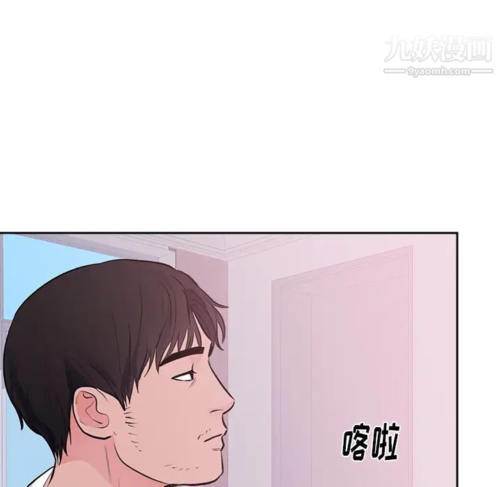 初恋的女儿第45话