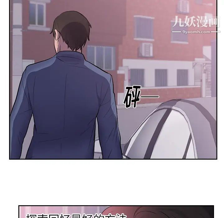 初恋的女儿第45话