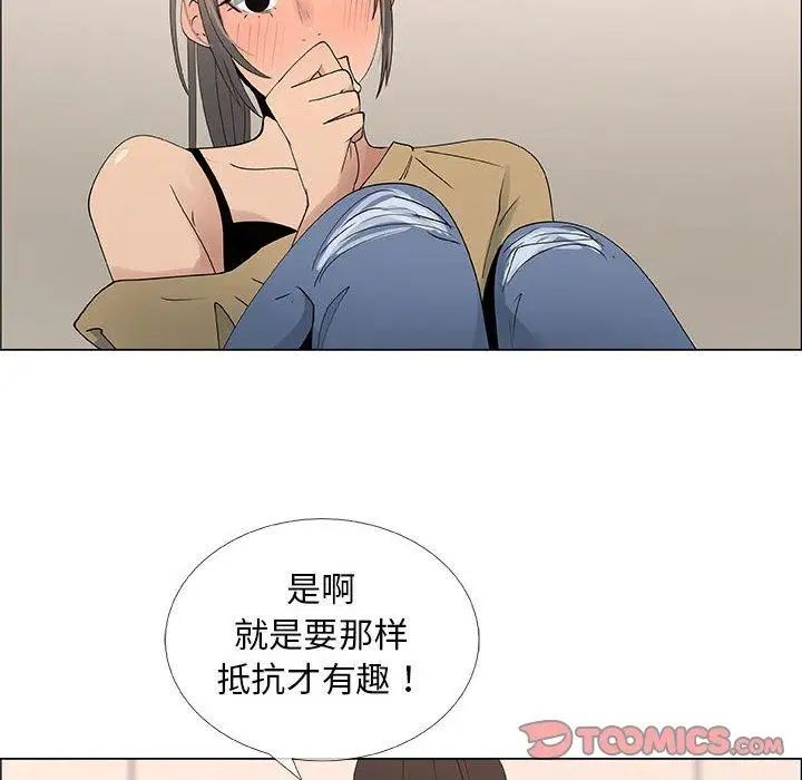 漂亮姊姊第30話