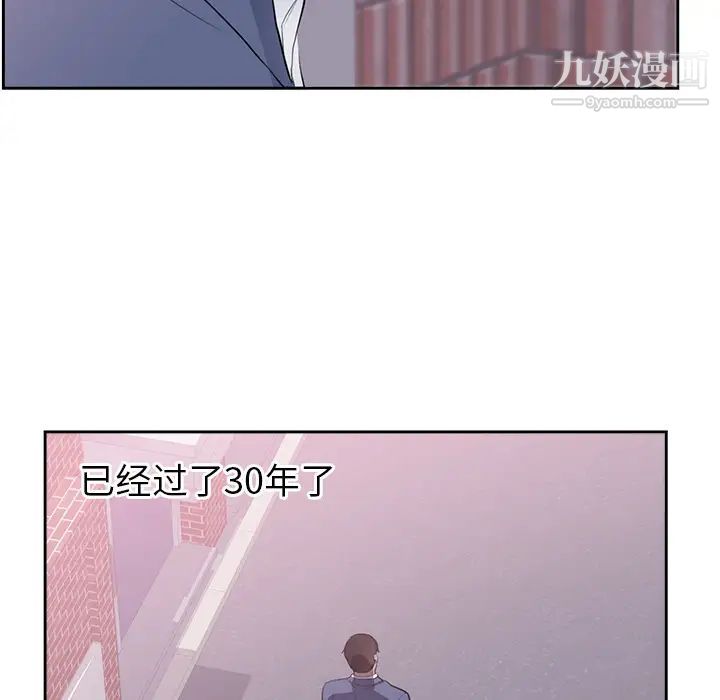 初恋的女儿第45话