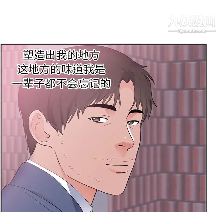 初恋的女儿第45话