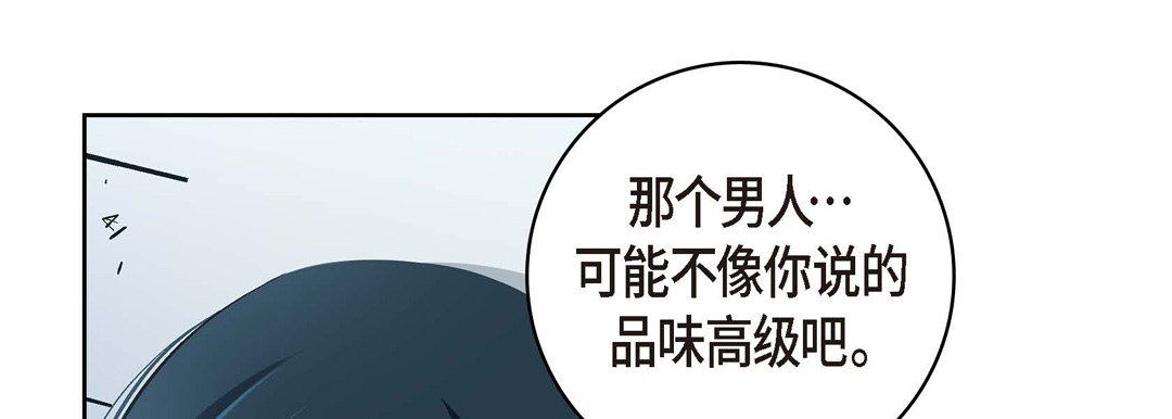 献给心臟第36话