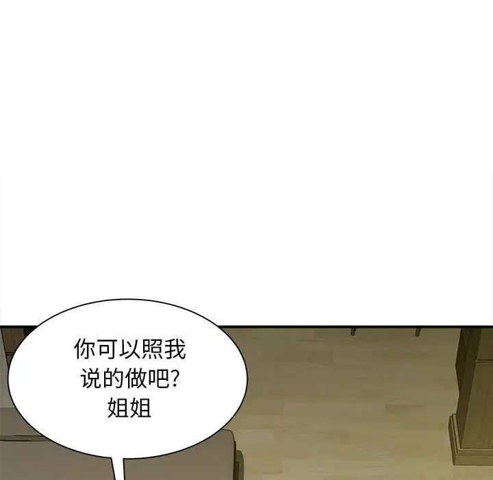 回单的寂寞第7话