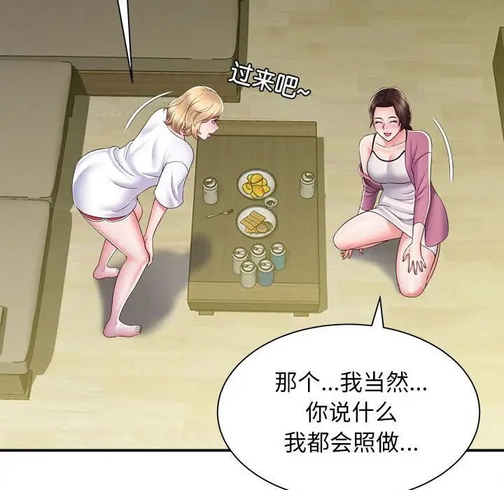 回单的寂寞第7话