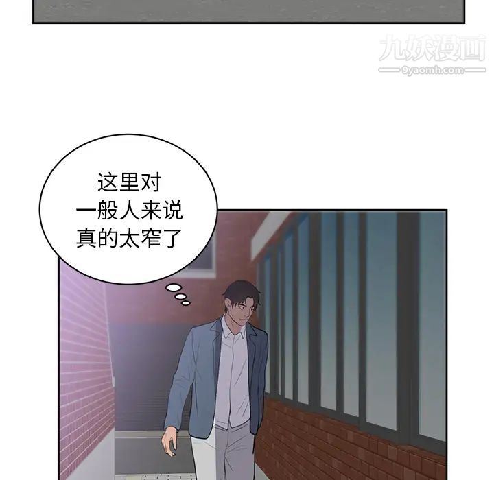 初恋的女儿第45话