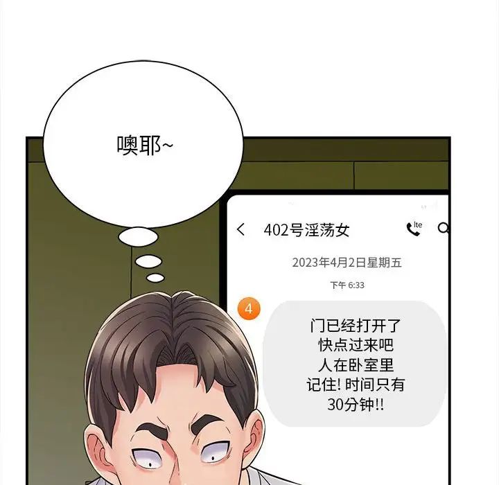 回单的寂寞第7话