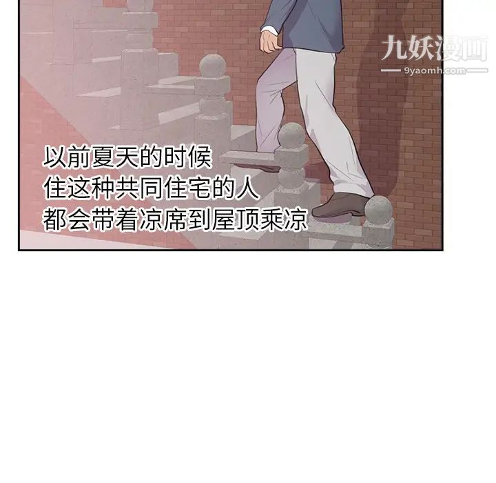 初戀的女兒第45话