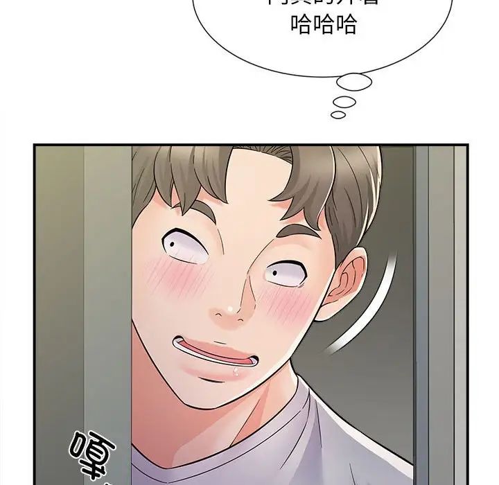 回单的寂寞第7话