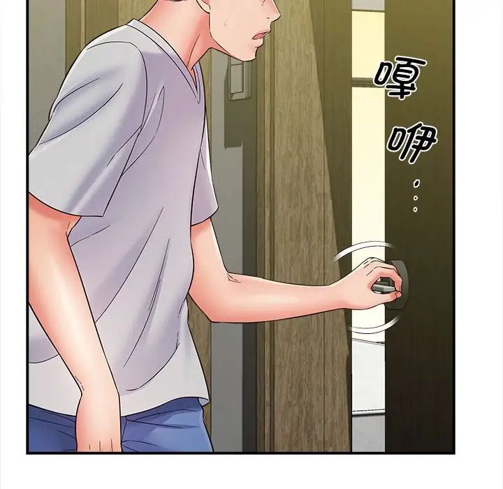 回單的寂寞第7話