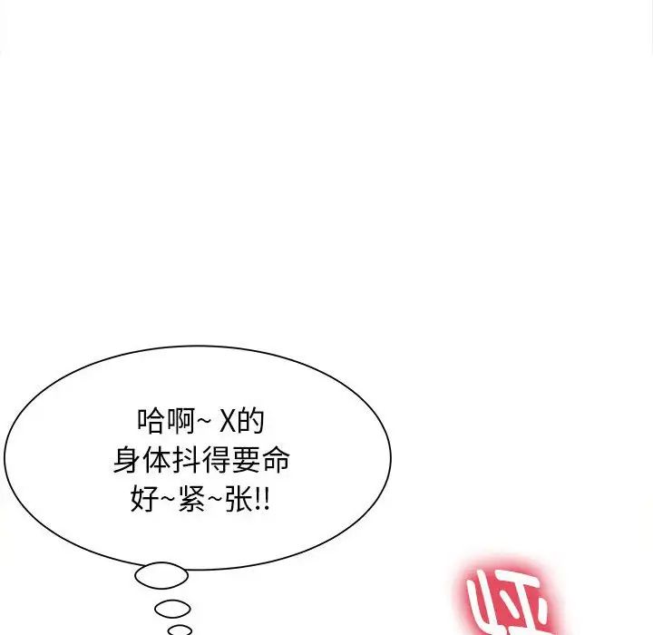 回單的寂寞第7話