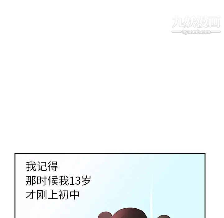 初戀的女兒第45话