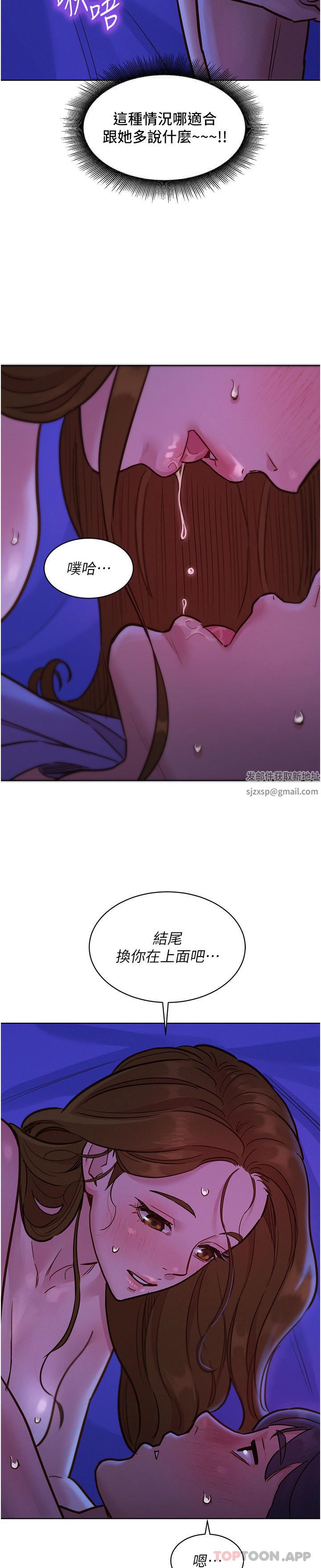 友情万睡第38话-轻轻一碰就好兴奋…