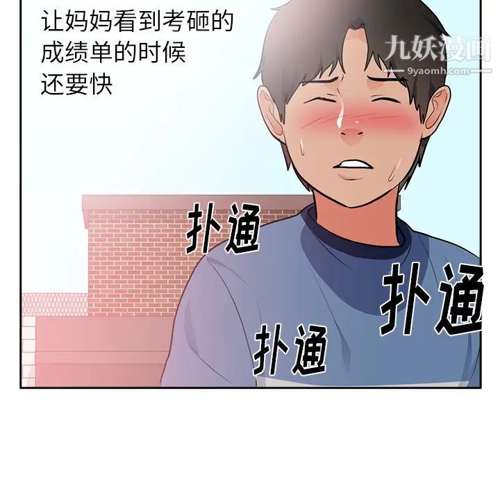 初恋的女儿第45话