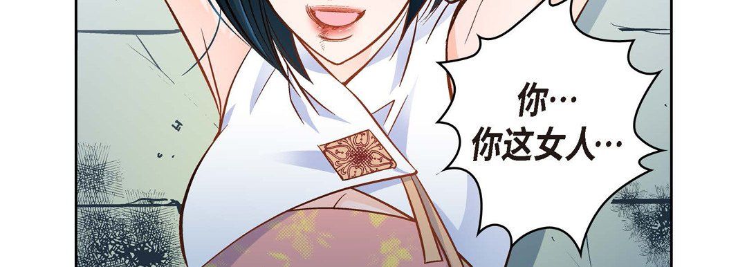 獻給心臟第36話