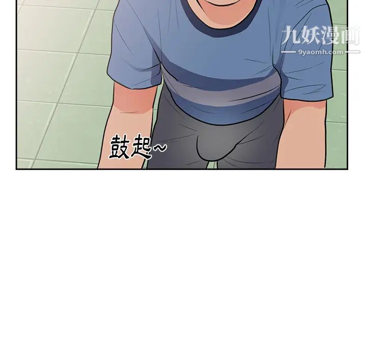 初恋的女儿第45话