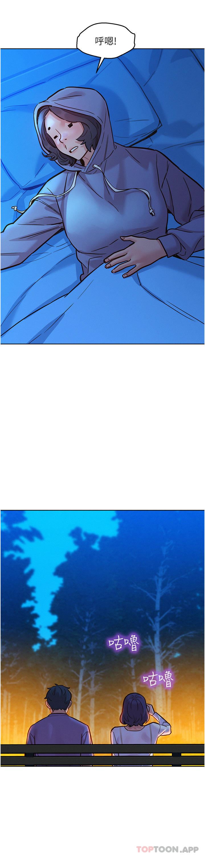 友情萬睡第38話-輕輕一碰就好興奮…