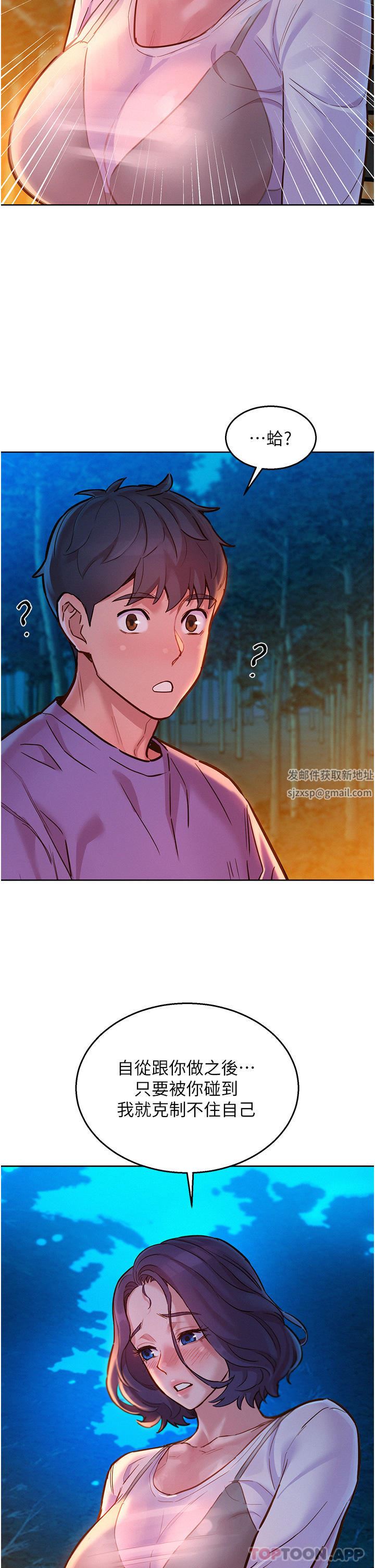 友情萬睡第38話-輕輕一碰就好興奮…