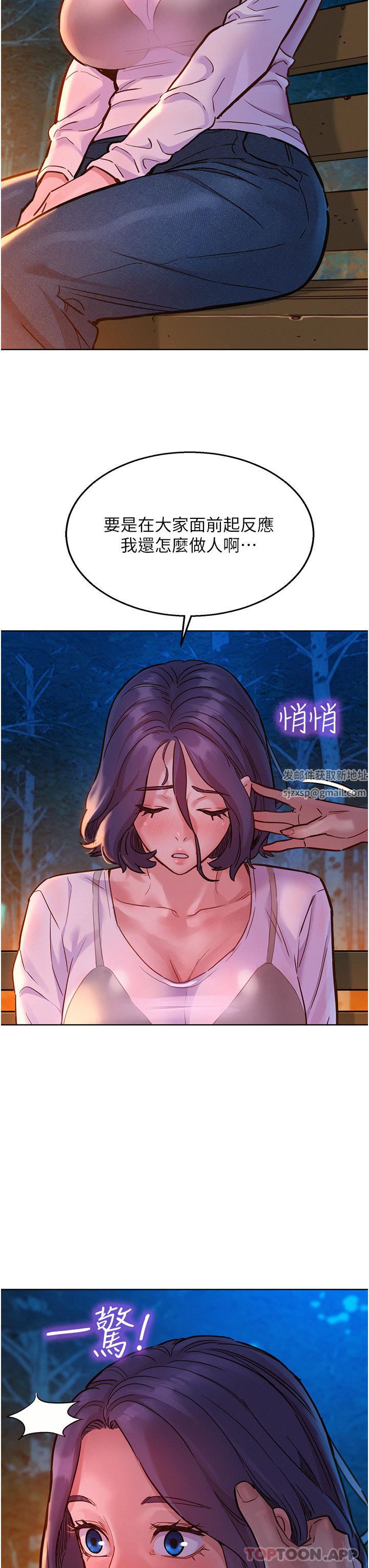 友情萬睡第38話-輕輕一碰就好興奮…