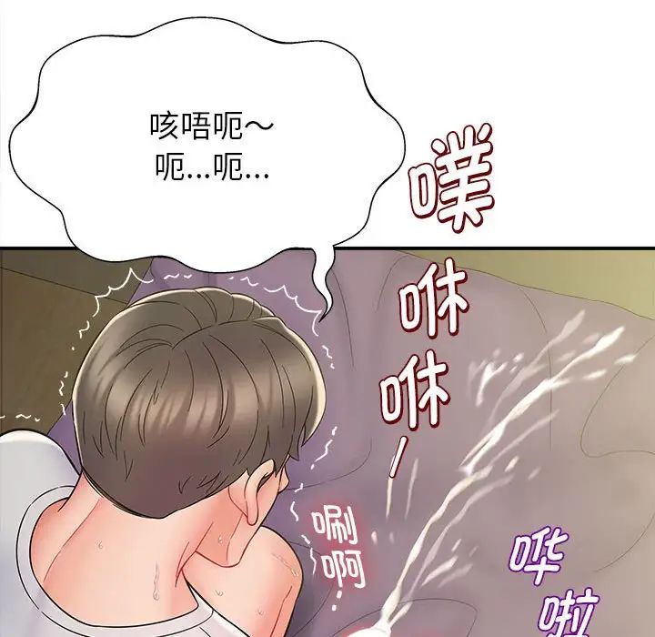 回单的寂寞第7话