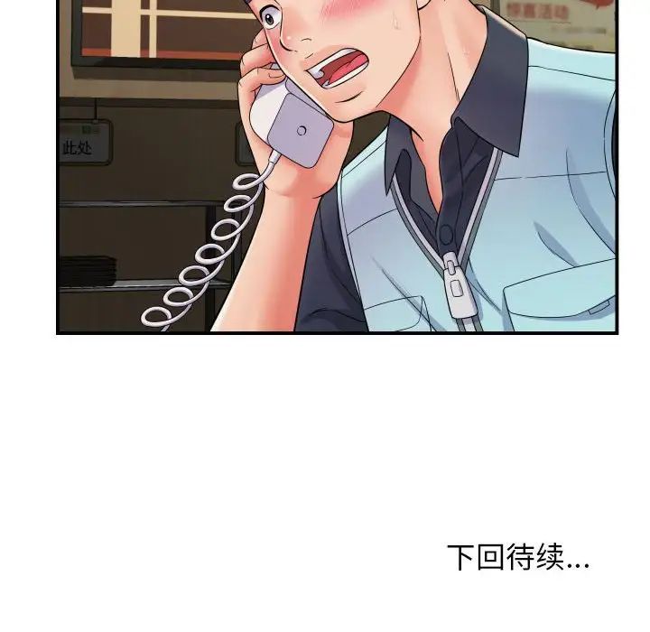 回单的寂寞第7话