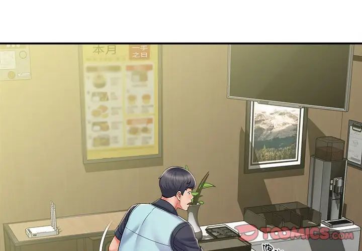 回单的寂寞第8话