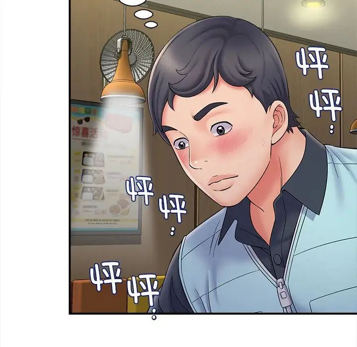 回单的寂寞第8话