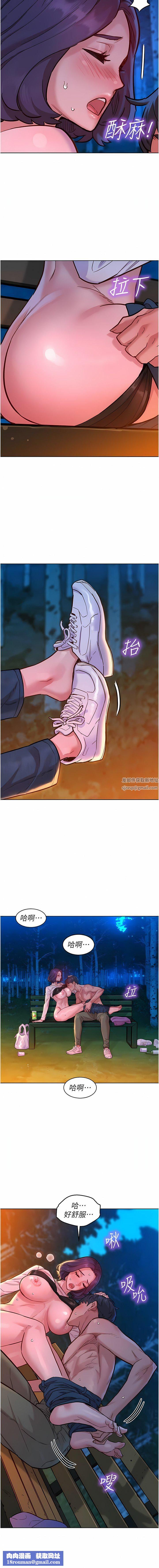 友情万睡第39话-一发不可收拾的慾望