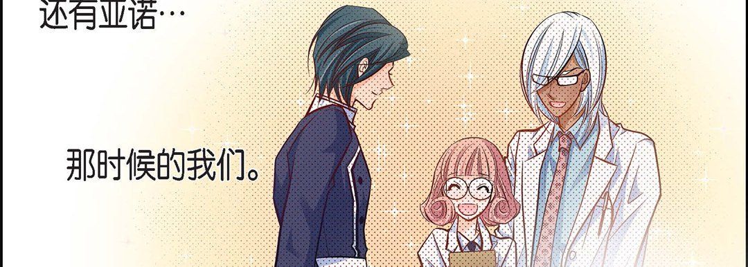 献给心臟第37话