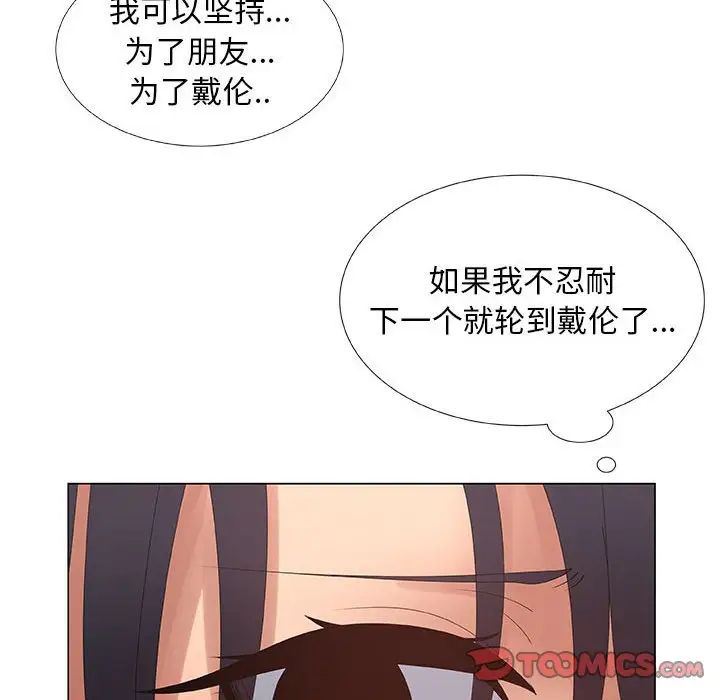 漂亮姊姊第31话