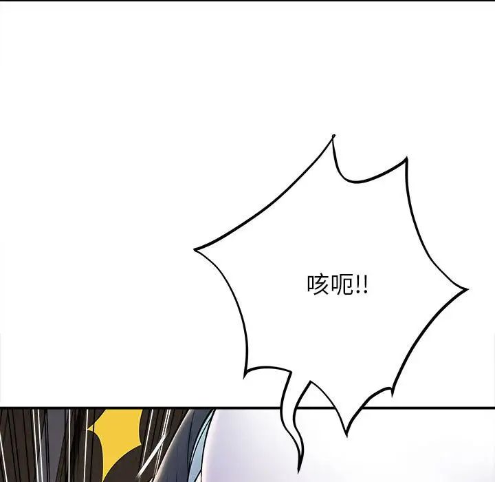 回单的寂寞第8话