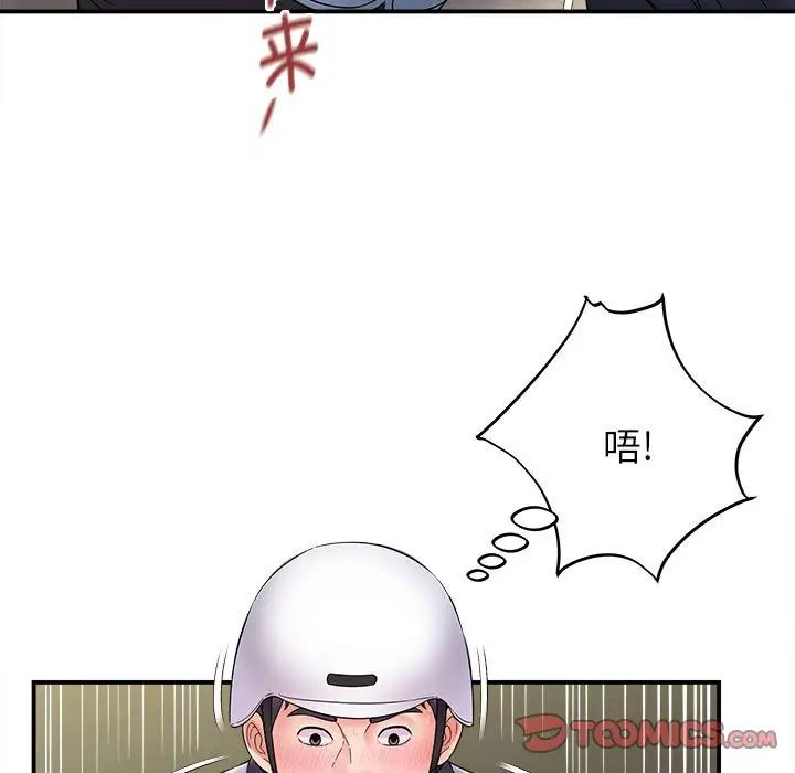 回单的寂寞第8话