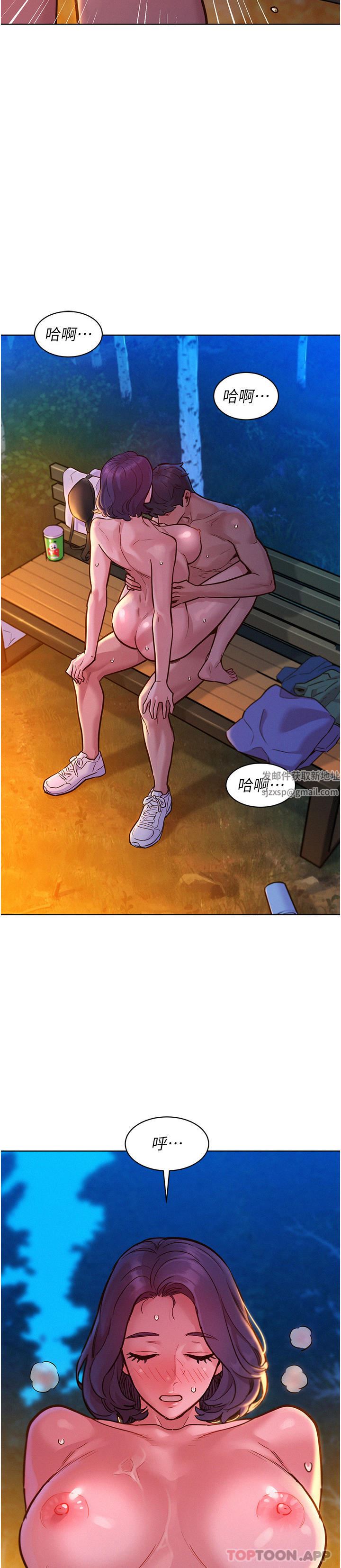 友情万睡第40话-再让我多感受一下