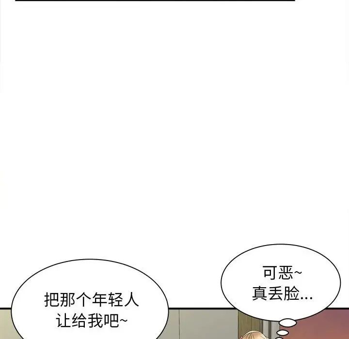 回單的寂寞第8話