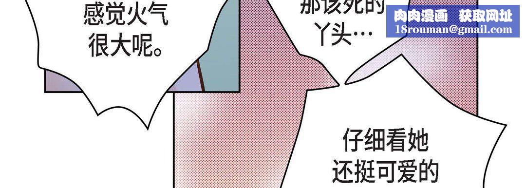 献给心臟第37话