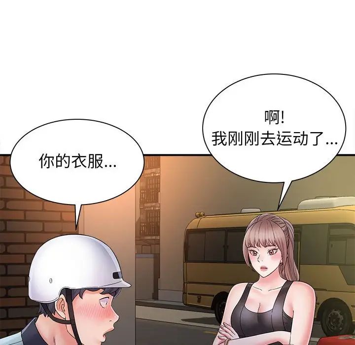 回單的寂寞第8話