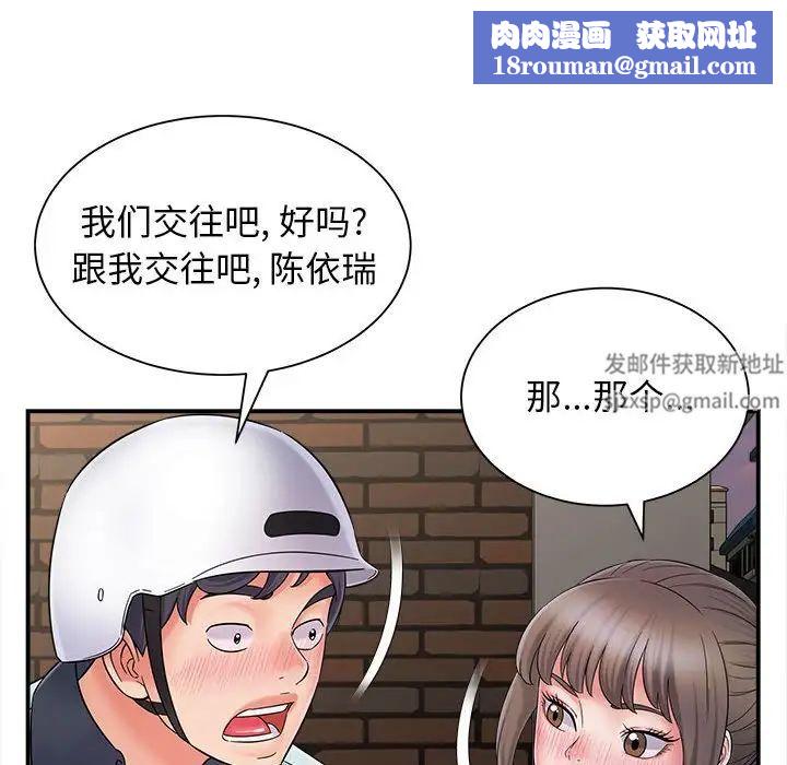 回單的寂寞第8話