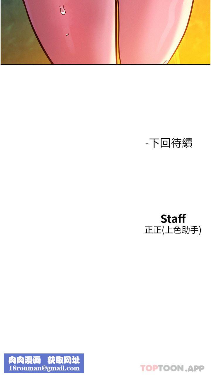 友情萬睡第40話-再讓我多感受一下