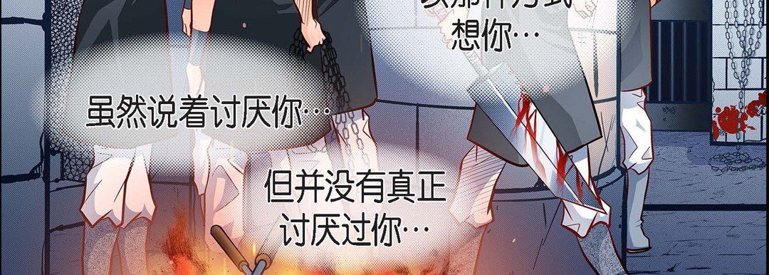 献给心臟第37话