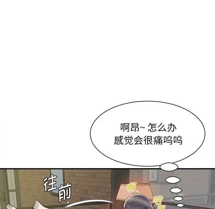 回单的寂寞第8话