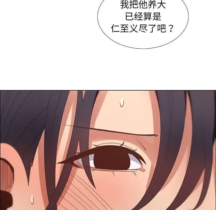 漂亮姊姊第32话