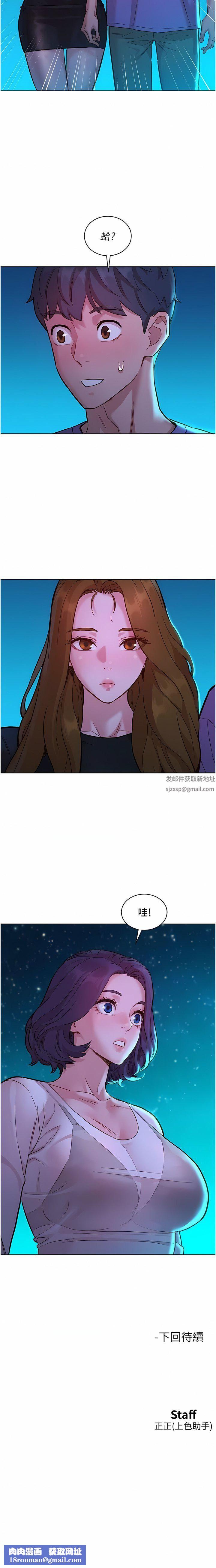 友情万睡第41话-体验小穴超强反弹力