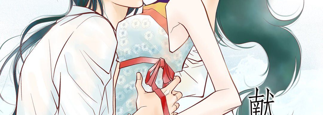 献给心臟第38话