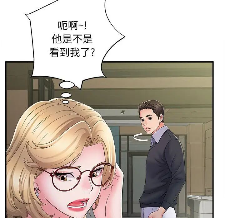 回单的寂寞第8话